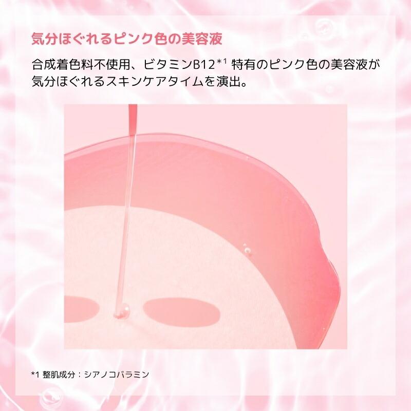 MISSHA（ミシャ） MISSHA公式 ビタビープラス 7days マスクセット