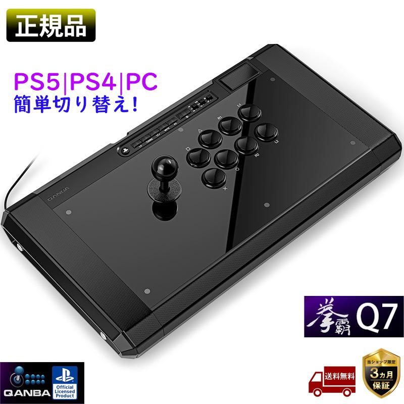 2023最新発売&正規品】Qanba Obsidian 2 Q7 アケコン akekon 2023最新発売&正規品】Qanba Obsidian 2 Q7 アケコン akekon