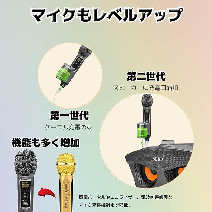 第二世代アップグレード版 カラオケ マイク SDRD 306PLUS 第二世代アップグレード版 カラオケ マイク SDRD 306PLUS