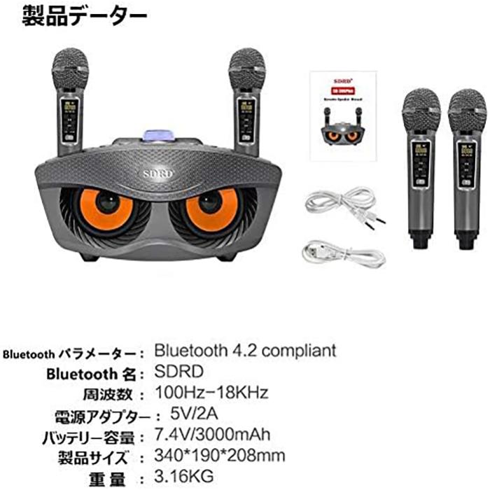 第二世代アップグレード版 カラオケ マイク SDRD 306PLUS 第二世代アップグレード版 カラオケ マイク SDRD 306PLUS