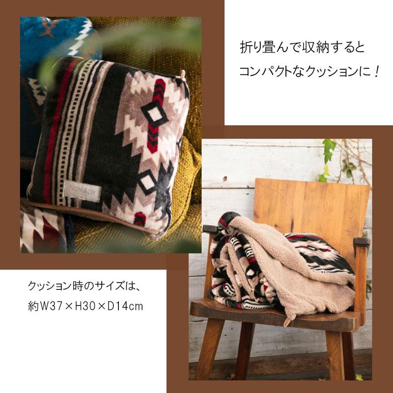 ブランケット 毛布 ひざ掛け 140×100cm ボア クッション 肩掛け ブランケット 毛布 ひざ掛け 140×100cm ボア クッション 肩掛け