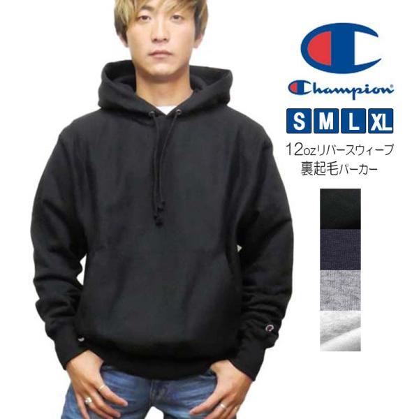 Champion パーカー プルオーバー チャンピオン F1051 12オンス リバースウィーブパーカー ロゴワッペン スウェット メンズ レディース ビッグシルエット Chmp F1051 ミッションベイ 通販 Yahoo ショッピング