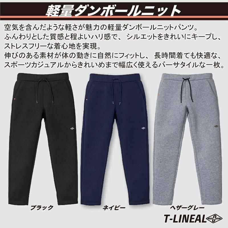 スウェットパンツ メンズ ダンボールニット 軽量 ストレッチ