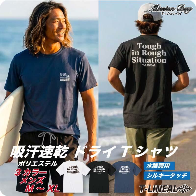 ドライT メンズ 半袖 Tシャツ 吸汗 速乾 冷感 軽量 シルキータッチ
