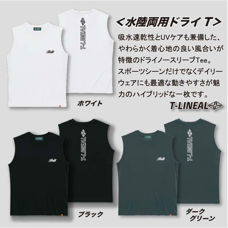 ドライT ノースリーブ メンズ タンクトップ 吸汗 速乾 冷感 サーフ