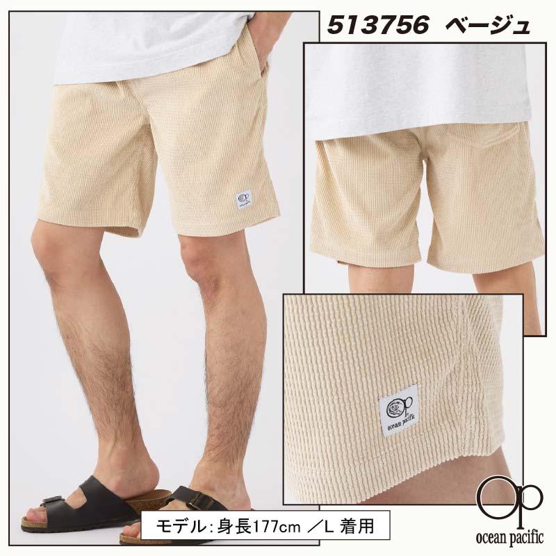 Ocean Pacific（オーシャンパシフィック） 最大20％OFFクーポンあり