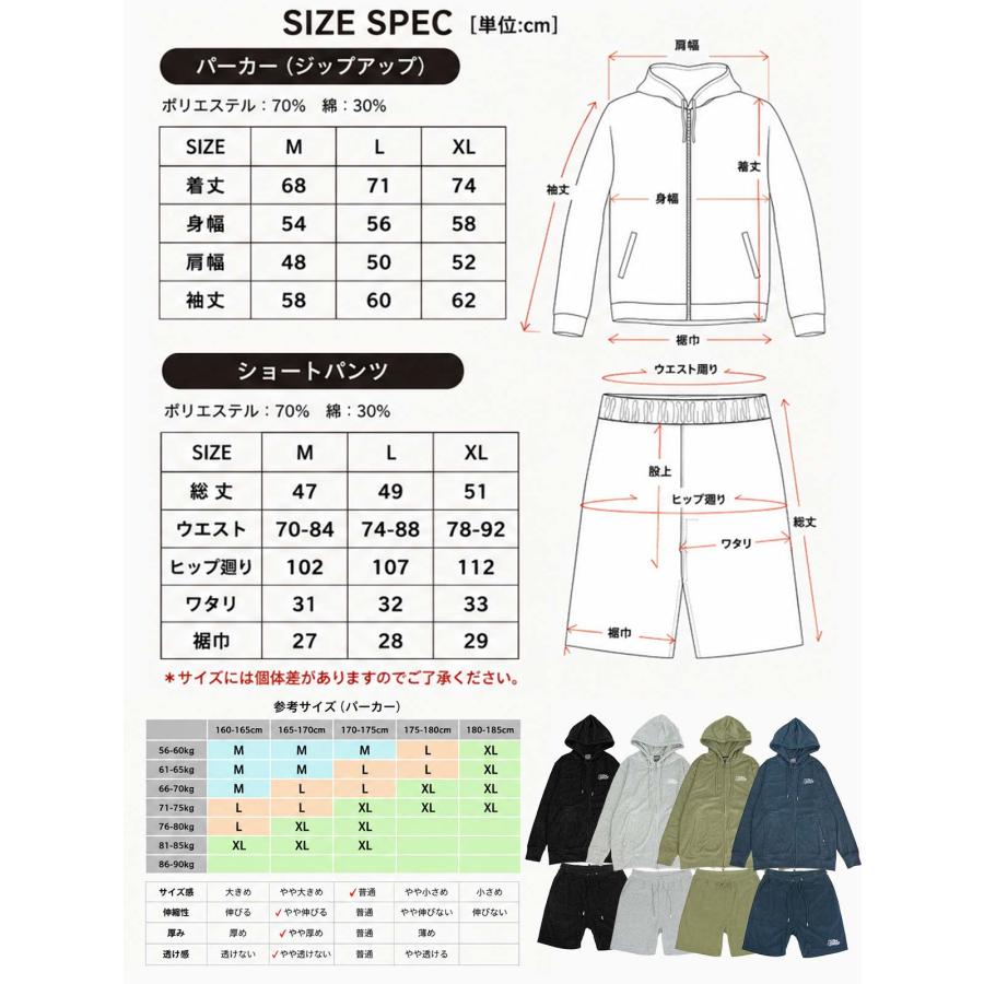 セットアップメンズ パーカー＆ショートパンツ 上下セット ジップ