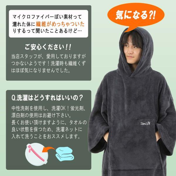 サーフポンチョ メンズ サーフブランド TOMTJUNIOR お着替えポンチョ