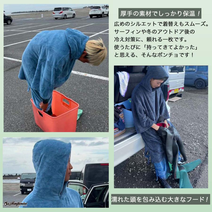 サーフポンチョ メンズ レディース お着替えポンチョ タオルポンチョ