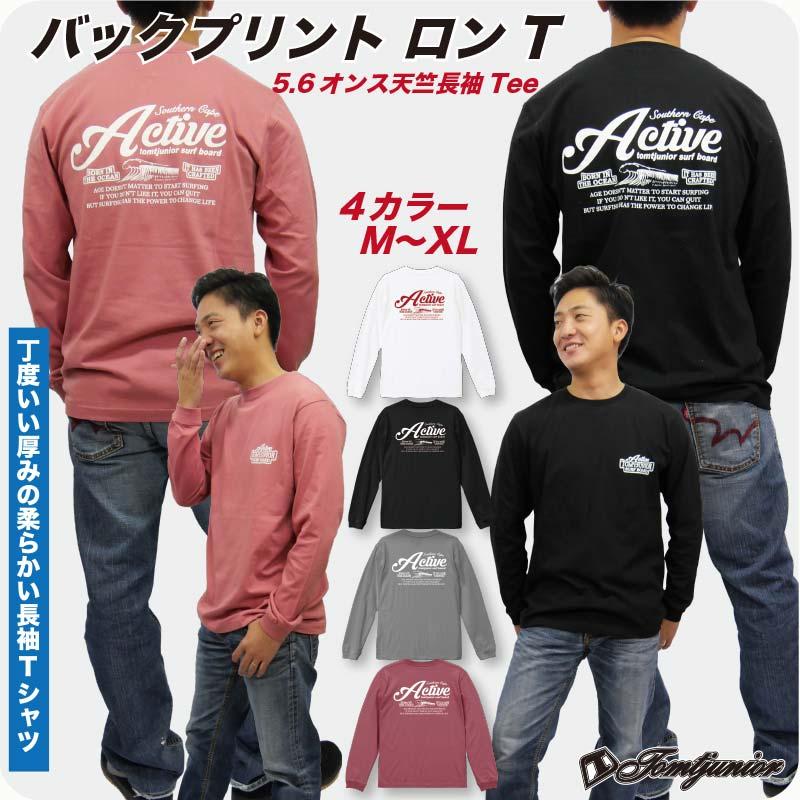 ロンT メンズ バックプリント 大きいサイズ ロングスリーブT サーフ