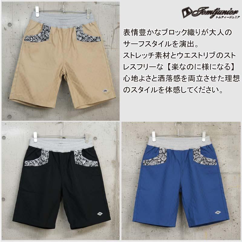 ショートパンツ メンズ ハーフパンツ サーフブランド ストレッチ