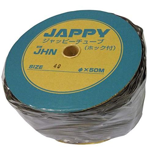 JAPPY　ホックチューブ　JHN-40　ホックチューブ