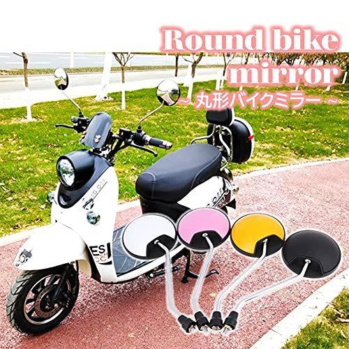 最安値級価格 ルボナリエ 丸型バイクミラー バックミラー 左右セット ミラー 丸型 バイク用品 スーパーカブ バイク 原付 スクーター 正ネジ 8mm M8 かわい G Grafiti Si