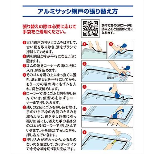 ダイオ化成 防虫網 銀黒マジックネット 2020 91cm×30m 023016 : s