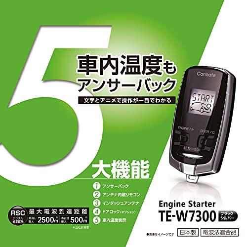 カーメイト 【 エンジンスターター 】 アンサーバック機能搭載 【車内温度表示機能付】 TE-W7300｜misslemon｜08