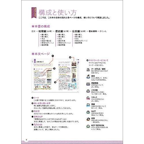 22セール 中学教科別参考書 わかるをつくる 中学社会 パーフェクトコース参考書 Www Threeriversofs Com