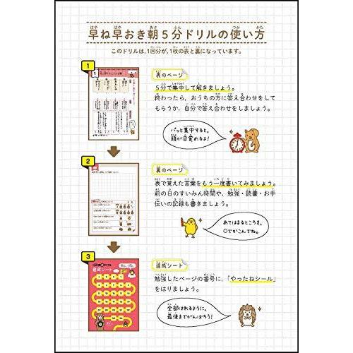 小学国語 ことわざ 慣用句 早ね早おき朝5分ドリル S Miss Lemon 通販 Yahoo ショッピング