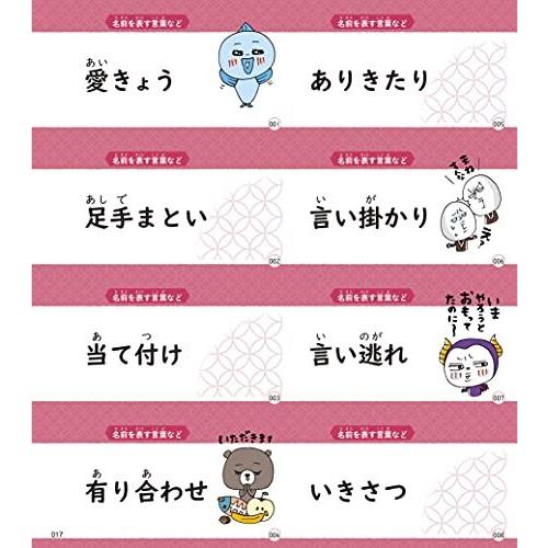 小学生の語彙力アップカード1000 難しい言葉 対義語 使い分け カタカナ語 ことわざ 慣用句 四字熟語 新レインボー小学国語辞典 S Miss Lemon 通販 Yahoo ショッピング
