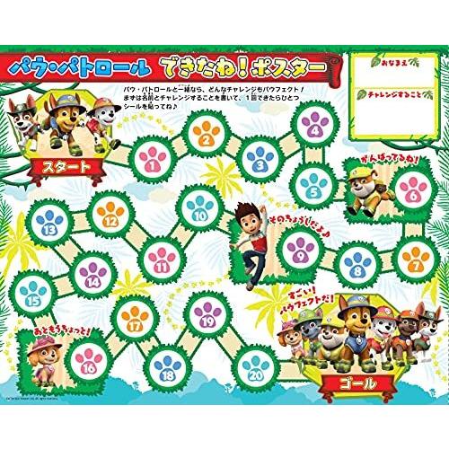 パウ パトロール スペシャルブック 学研ムック S 2113 Miss Lemon 通販 Yahoo ショッピング