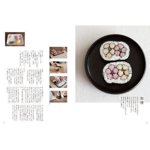 四季の飾り太巻き しみじみかわいい 七十二候の読みものと飾り太巻きの図案つき S Miss Lemon 通販 Yahoo ショッピング