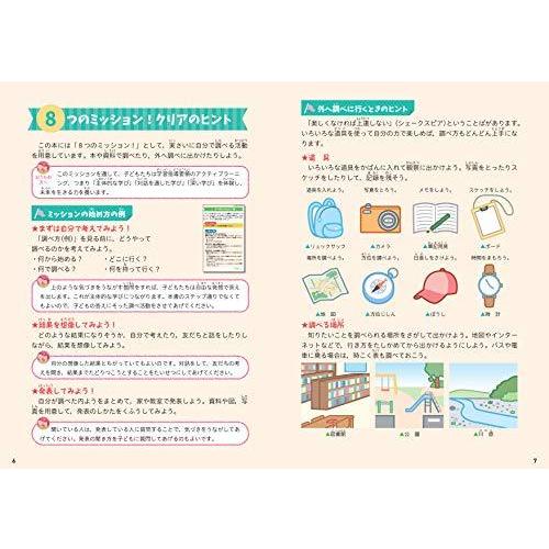 小学3 4年 自由自在 理科 小学生向け参考書 基礎から難関中学受験まで 受験研究社 S Miss Lemon 通販 Yahoo ショッピング