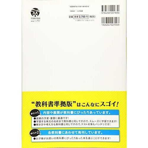 最前線の 学習参考書 小学教科書ガイド学校図書版小学校算数5年 Www Threeriversofs Com