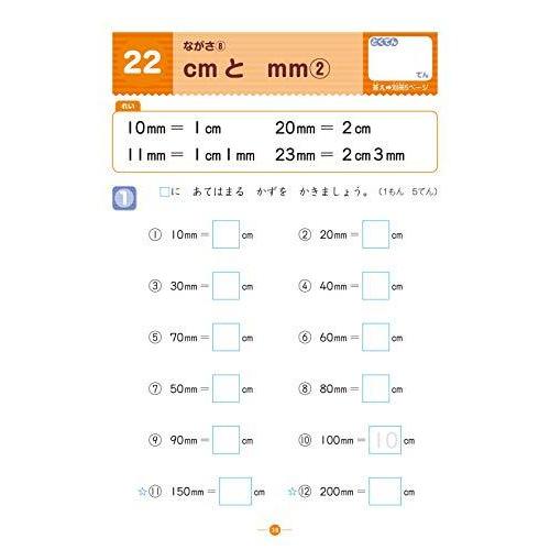 驚きの価格 小学2年生 単位と図形にぐーんと強くなる 参考書 Brasilinformatica Com Br