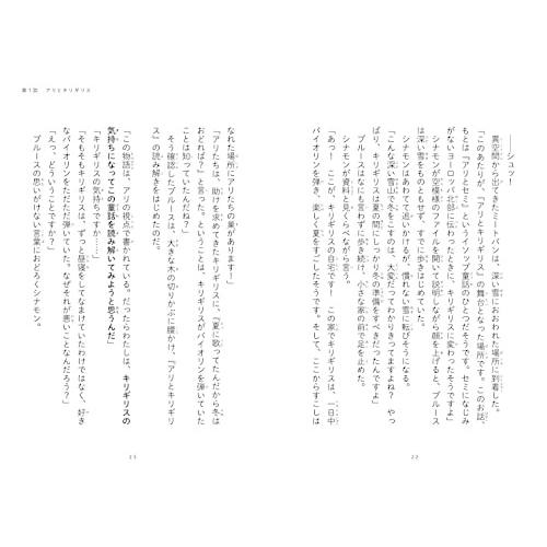 10歳からの 考える力が育つの物語 童話探偵ブルースの ちょっとちがう 読み解き方 S Miss Lemon 通販 Yahoo ショッピング