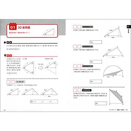 中学受験 すらすら解ける魔法ワザ 算数 図形問題 S Miss Lemon 通販 Yahoo ショッピング