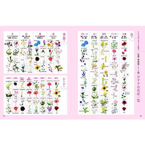 花屋さんで人気の469種 決定版 花図鑑 S Miss Lemon 通販 Yahoo ショッピング