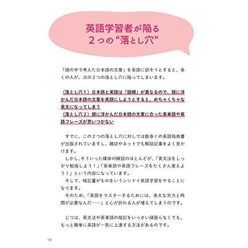 英語を話したいなら まずは日本語の話し方を変えなさい S Miss Lemon 通販 Yahoo ショッピング