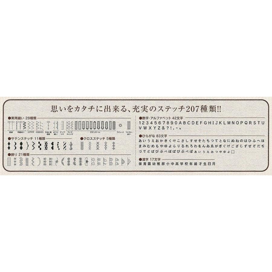 シンガー コンピューターミシン 文字縫い機能搭載(ひらがな・数字・アルファベット・漢字) 模様数207種類 フットコントローラー付き SN777DX｜misslemon｜05