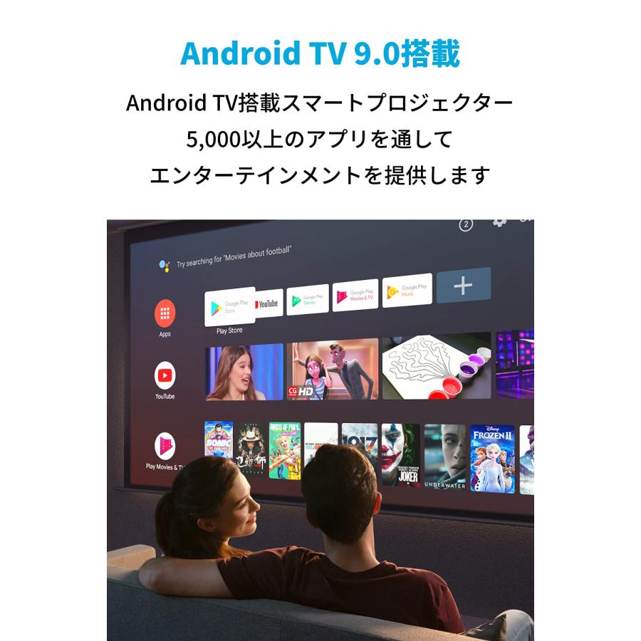 Anker Nebula (ネビュラ) Cosmos Max (4K UHD/Android TV 9.0搭載 スマート プロジェクター 家庭用 ホー｜misslemon｜08