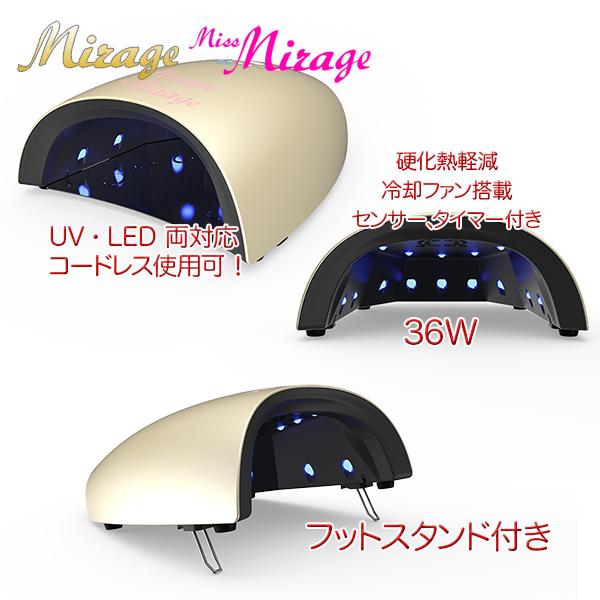Mirage ハイブリッドライト 36W Miss Mirage ミス ミラージュ ハイブリッド ライト 36W : ネイル
