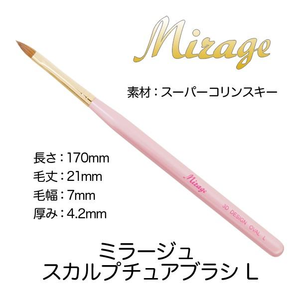 最新作 フルーリア デザインスカルプチュアブラシ〈毛丈〉10mm 手入れ