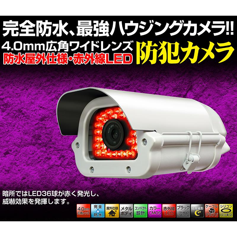 防犯カメラ ハウジング 防水 監視カメラ セット 屋外 : ホームプラス