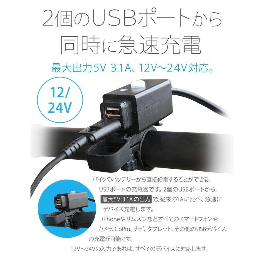 バイク USB 充電 充電器 防水 スマホ ハンドル USB電源 電源 ケーブル｜misssaigon｜02