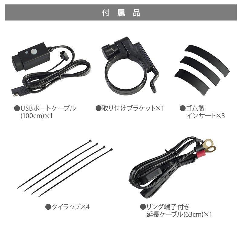 バイク USB 充電 充電器 防水 スマホ ハンドル USB電源 電源 ケーブル｜misssaigon｜09