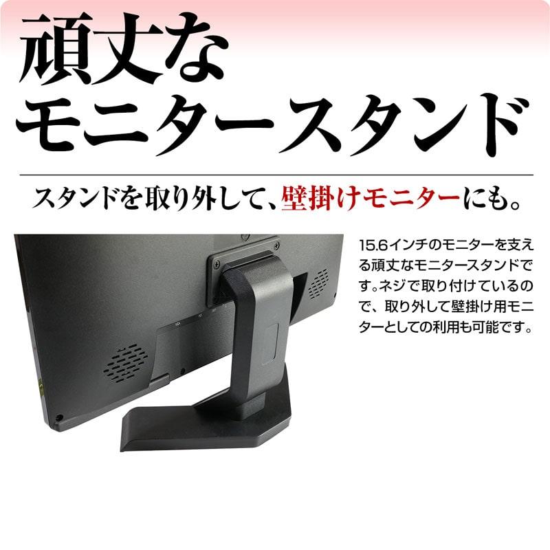 液晶モニター 15インチ 15.6インチ 音声 防犯カメラ TFT LCD 液晶 モニター 卓上 スタンド｜misssaigon｜08