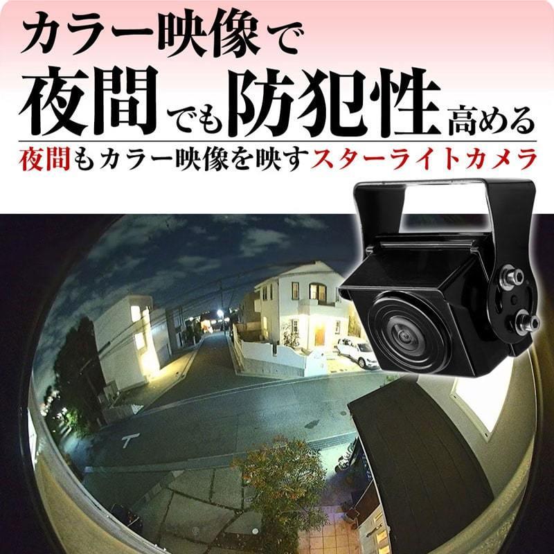防犯カメラ 暗視360度 スターライト 200万画素 屋外 家庭用 有線 小型