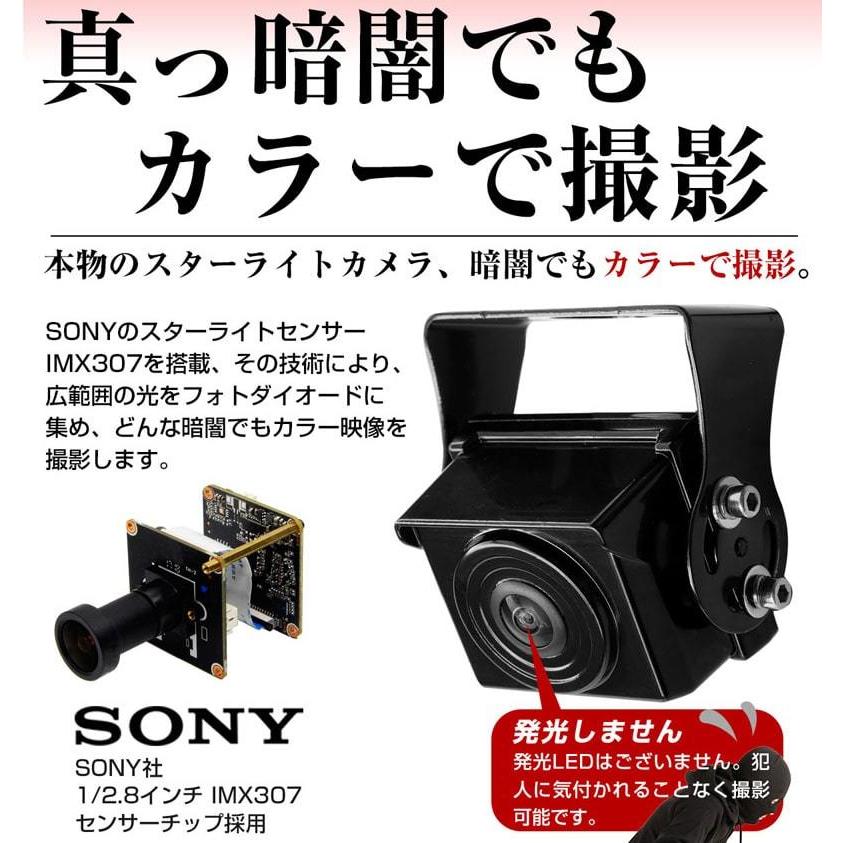 防犯カメラ 暗視360度 スターライト 200万画素 屋外 家庭用 有線 小型