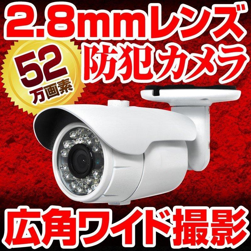 防犯カメラ アナログ 信号 52万画素 監視カメラ 有線 屋外 屋内 録画