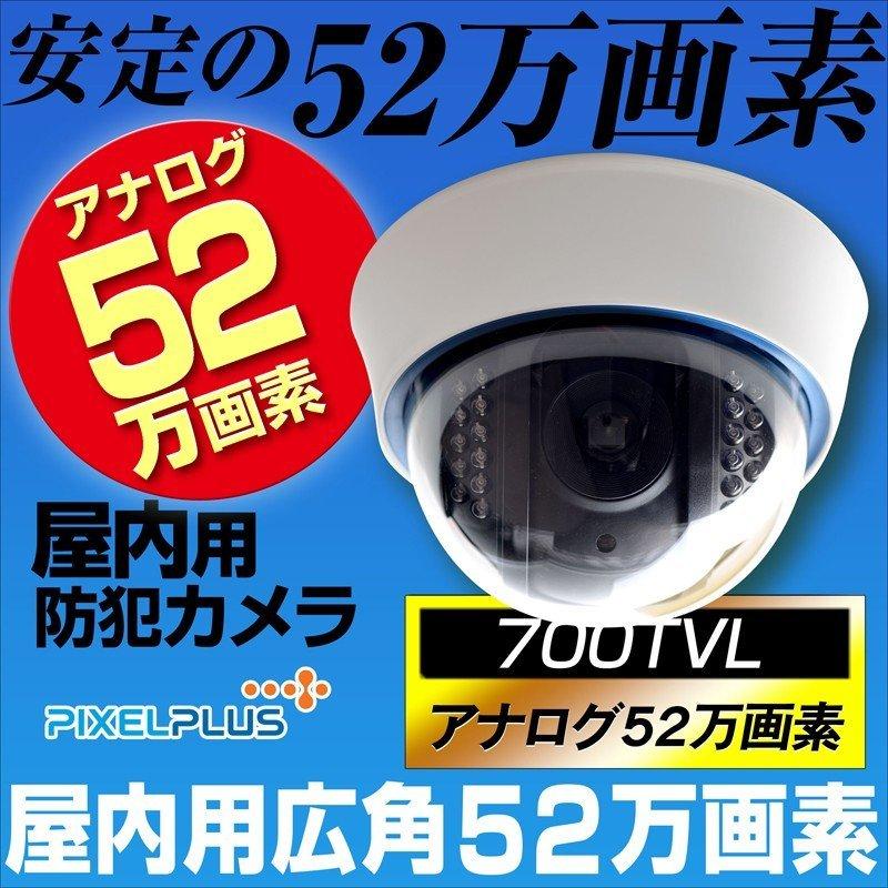 防犯カメラ アナログ 信号 52万画素 監視カメラ 有線 屋外 屋内 録画