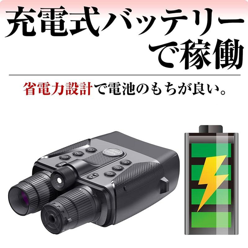 暗視スコープ 700m 4K 830万画素 暗視 ナイトスコープ 録画 夜間