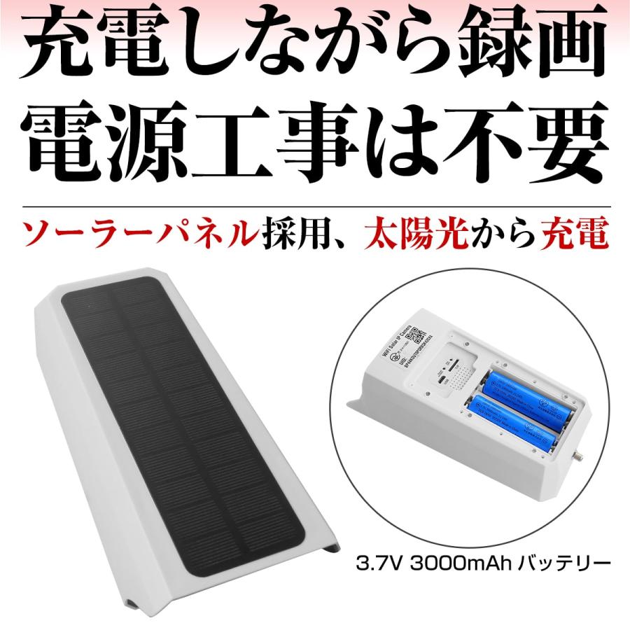 防犯カメラ ソーラー充電 IP6 セットアップ簡単 Wi-Fi SDスロット