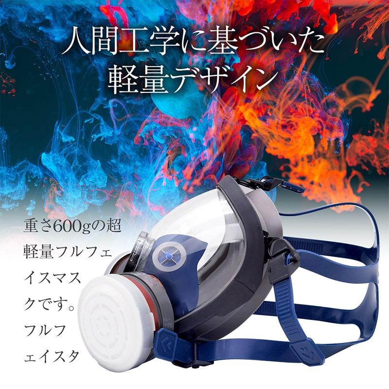 防塵マスク フルフェイス 青 電源ユニット付き バッテリー無し ぽとふ
