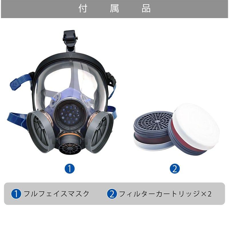 防塵マスク 防護マスク 顔全体 フルフェイス マスク フィルター