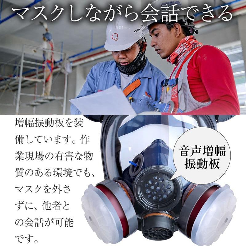 防塵マスク 防護マスク 顔全体 フルフェイス マスク フィルター