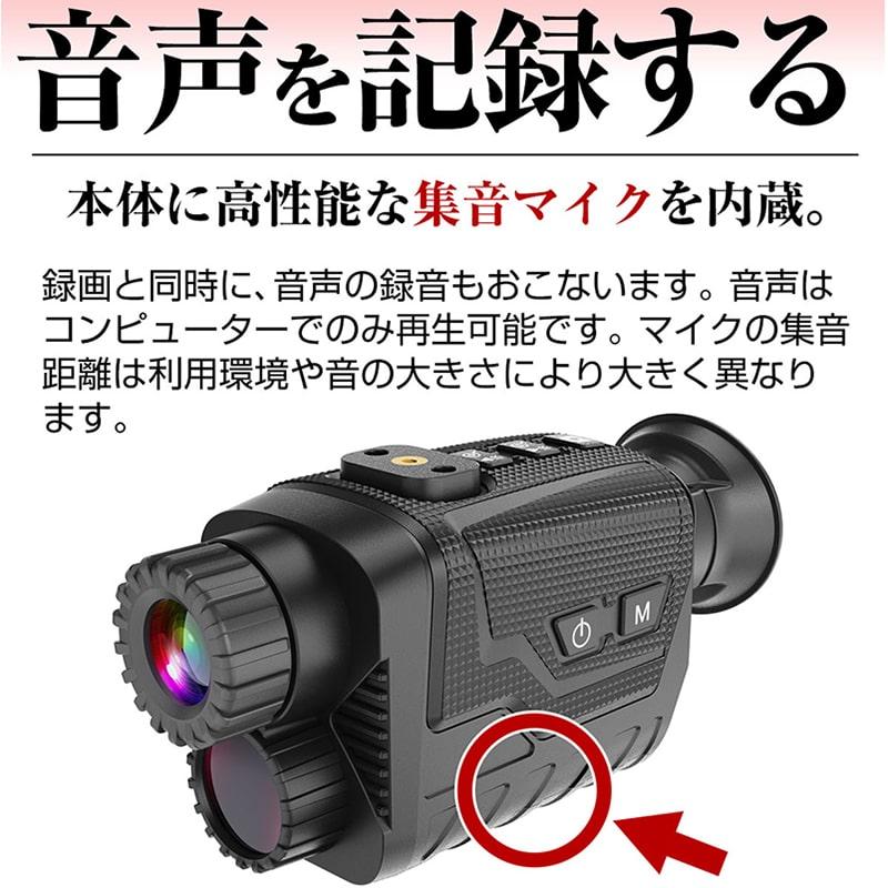暗視スコープ 300m 4K 830万画素 暗視 ナイトスコープ 録画 暗視