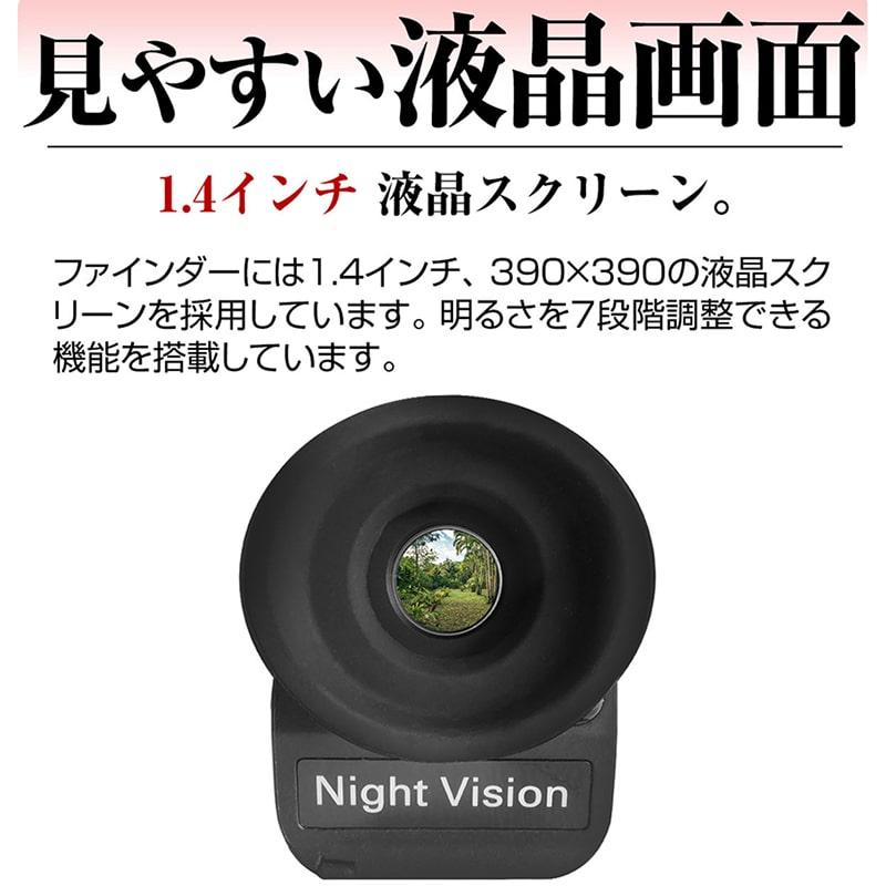 暗視スコープ 300m 4K 830万画素 暗視 ナイトスコープ 録画 暗視